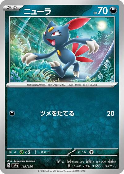Sneasel #119 Shiny Treasure ex (Japanese)