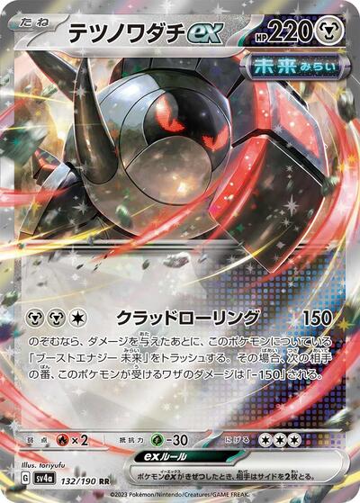 Iron Treads ex #132 Shiny Treasure ex (Japanese)
