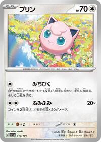 Jigglypuff #140 Shiny Treasure ex (Japanese)