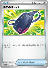 Nemona's Backpack #160 Shiny Treasure ex (Japanese)