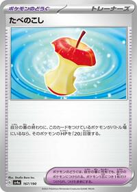 Leftovers #167 Shiny Treasure ex (Japanese)