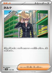 Clive #175 Shiny Treasure ex (Japanese)
