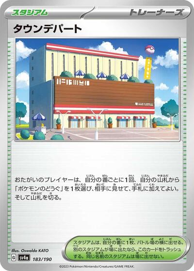 Town Store #183 Shiny Treasure ex (Japanese)