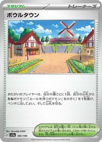 Artazon #185 Shiny Treasure ex (Japanese)