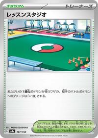 Practice Studio #187 Shiny Treasure ex (Japanese)