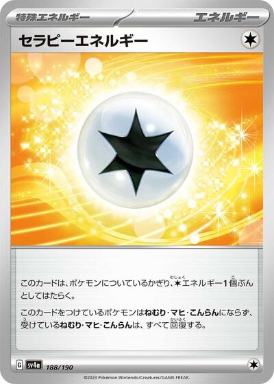 Therapeutic Energy #188 Shiny Treasure ex (Japanese)