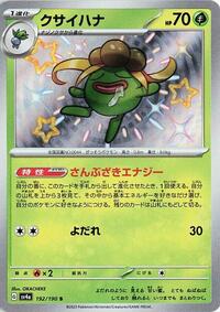 Gloom #192 Shiny Treasure ex (Japanese)