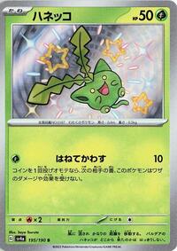Hoppip #195 Shiny Treasure ex (Japanese)