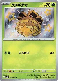 Pineco #198 Shiny Treasure ex (Japanese)