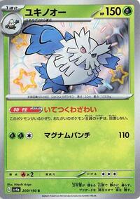 Abomasnow #200 Shiny Treasure ex (Japanese)