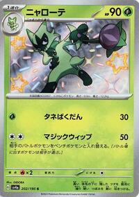 Floragato #202 Shiny Treasure ex (Japanese)