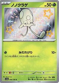 Toedscool #206 Shiny Treasure ex (Japanese)