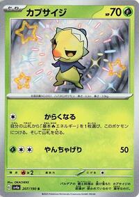 Capsakid #207 Shiny Treasure ex (Japanese)