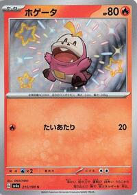 Fuecoco #215 Shiny Treasure ex (Japanese)