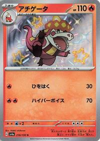Crocalor #216 Shiny Treasure ex (Japanese)