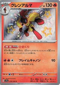 Armarouge #218 Shiny Treasure ex (Japanese)