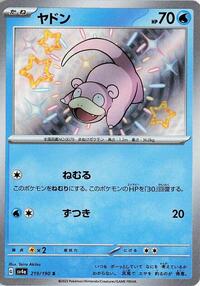 Slowpoke #219 Shiny Treasure ex (Japanese)