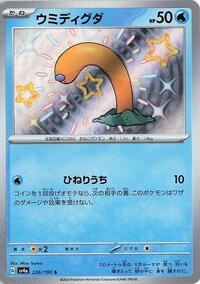 Wiglett #226 Shiny Treasure ex (Japanese)