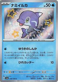 Finizen #228 Shiny Treasure ex (Japanese)