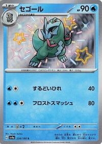 Arctibax #234 Shiny Treasure ex (Japanese)