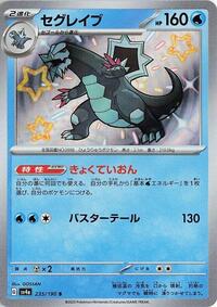 Baxcalibur #235 Shiny Treasure ex (Japanese)
