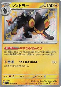 Luxray #242 Shiny Treasure ex (Japanese)