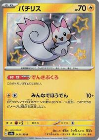 Pachirisu #243 Shiny Treasure ex (Japanese)