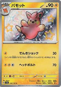 Pawmo #248 Shiny Treasure ex (Japanese)