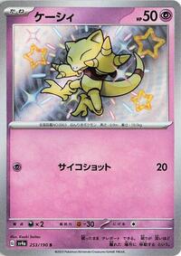 Abra #253 Shiny Treasure ex (Japanese)