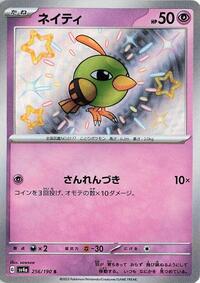 Natu #256 Shiny Treasure ex (Japanese)