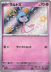 Ralts #258 Shiny Treasure ex (Japanese)