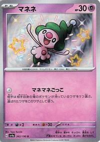 Mime Jr. #262 Shiny Treasure ex (Japanese)