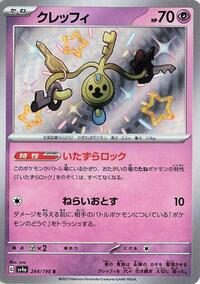 Klefki #264 Shiny Treasure ex (Japanese)