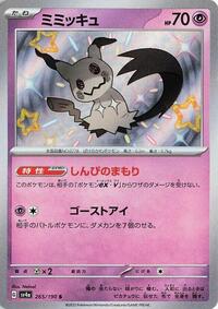 Mimikyu #265 Shiny Treasure ex (Japanese)