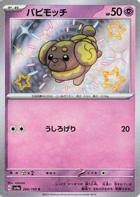 Fidough #266 Shiny Treasure ex (Japanese)