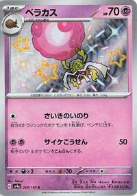 Rabsca #269 Shiny Treasure ex (Japanese)