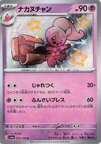 Tinkatuff #272 Shiny Treasure ex (Japanese)