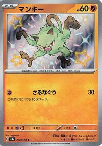 Mankey #276 Shiny Treasure ex (Japanese)