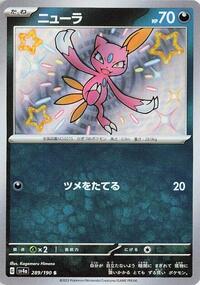 Sneasel #289 Shiny Treasure ex (Japanese)