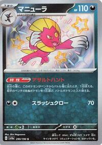 Weavile #290 Shiny Treasure ex (Japanese)