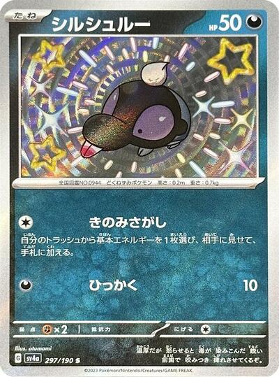 Shroodle #297 Shiny Treasure ex (Japanese)