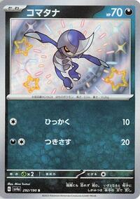 Pawniard #292 Shiny Treasure ex (Japanese)