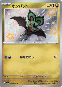 Noibat #302 Shiny Treasure ex (Japanese)