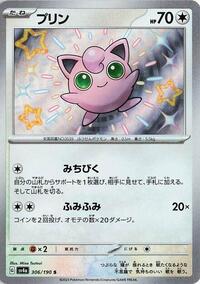 Jigglypuff #306 Shiny Treasure ex (Japanese)