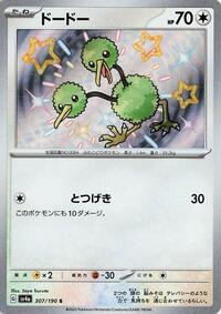 Doduo #307 Shiny Treasure ex (Japanese)
