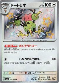 Dodrio #308 Shiny Treasure ex (Japanese)