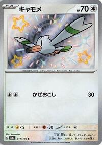 Wingull #311 Shiny Treasure ex (Japanese)
