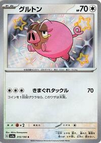 Lechonk #315 Shiny Treasure ex (Japanese)