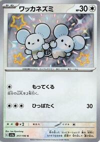 Tandemaus #317 Shiny Treasure ex (Japanese)