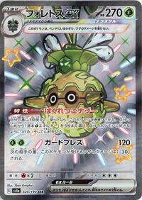 Forretress ex #320 Shiny Treasure ex (Japanese)